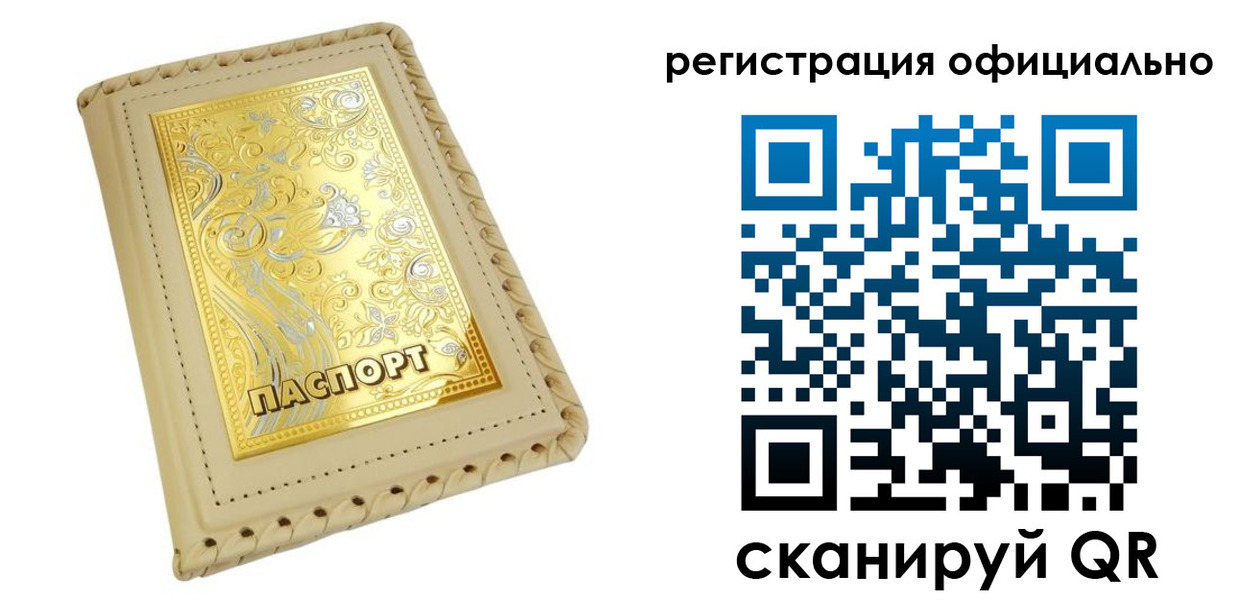 прописка иностранных граждан в Новой Ляле
