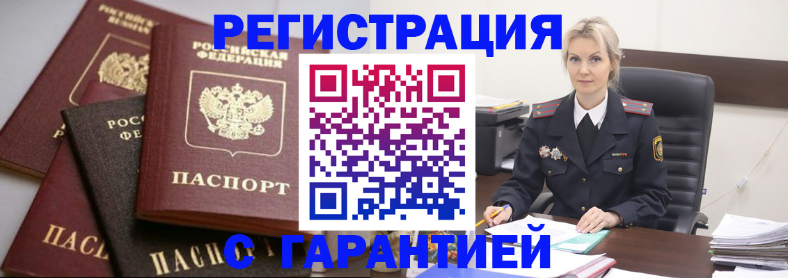 прописка гарантия в Новой Ляле