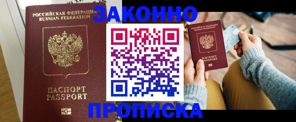 временная регистрация поиск в Новой Ляле